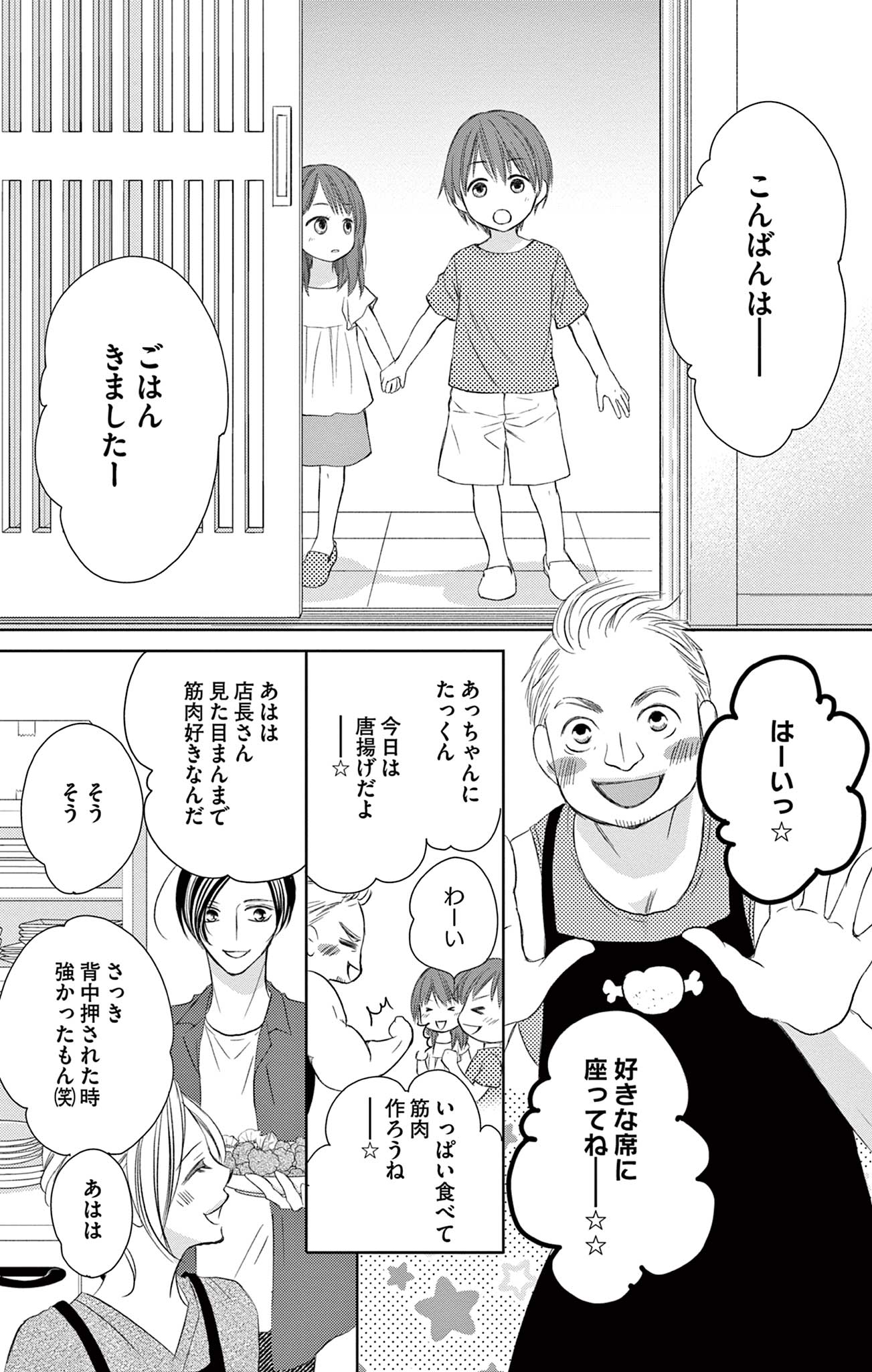さようなら、エデン。