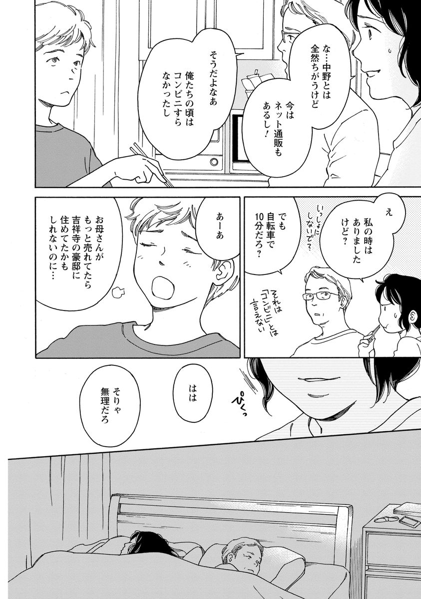 シジュウカラ