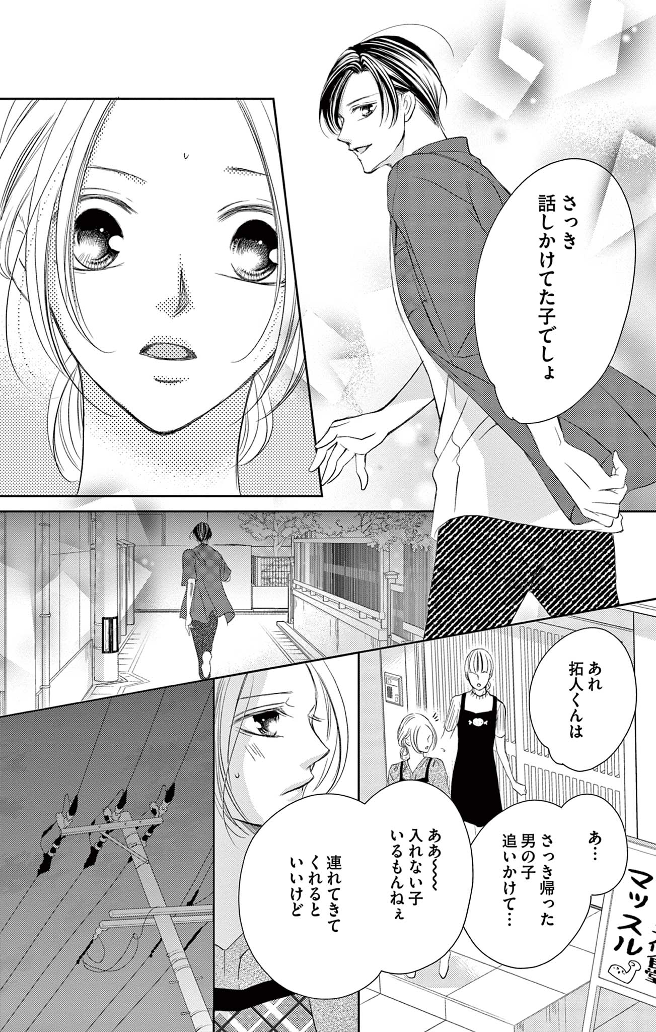 さようなら、エデン。