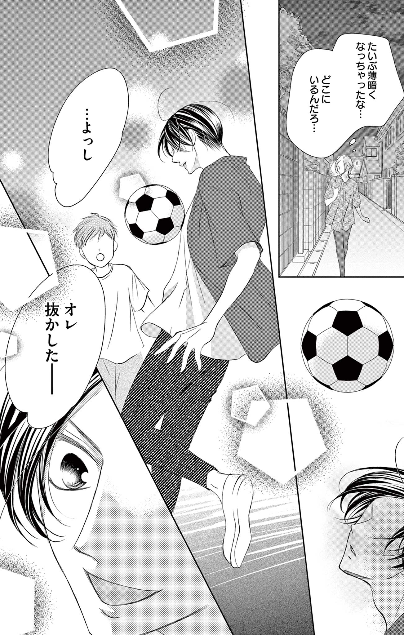 さようなら、エデン。