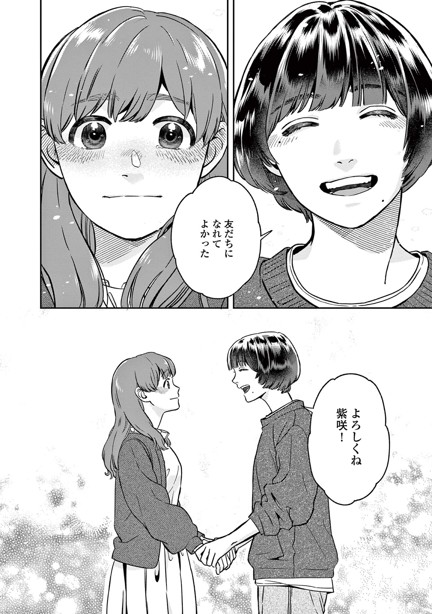 道端葉のいる世界