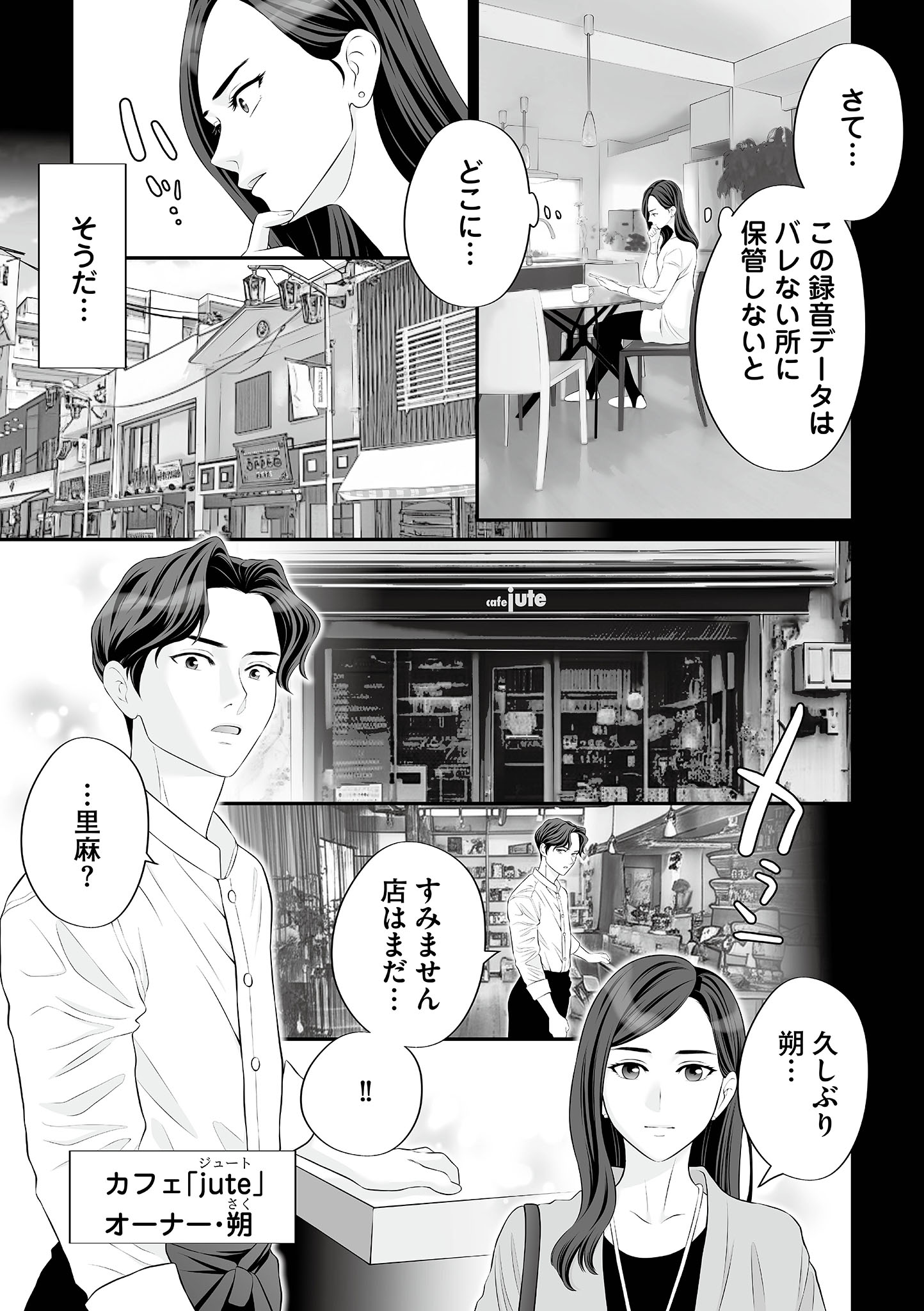 浮気をしったけど結婚してあげる