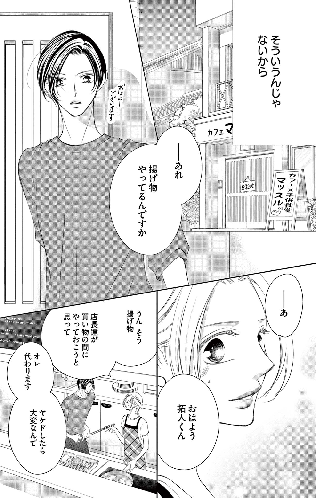さようなら、エデン。