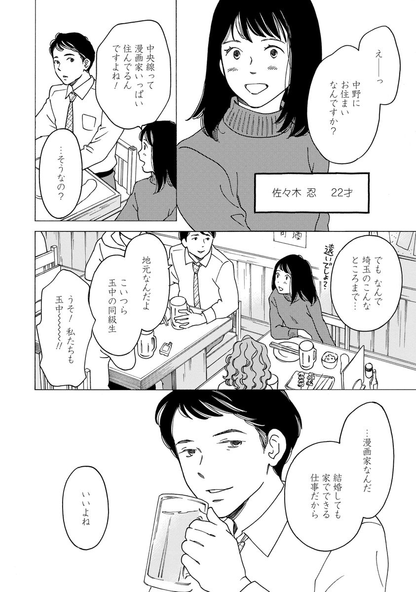 シジュウカラ