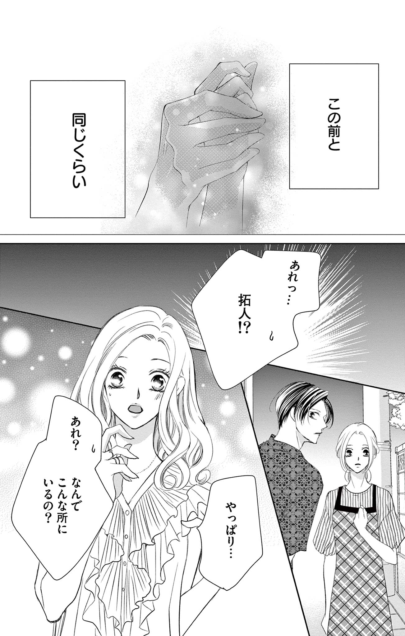 さようなら、エデン。