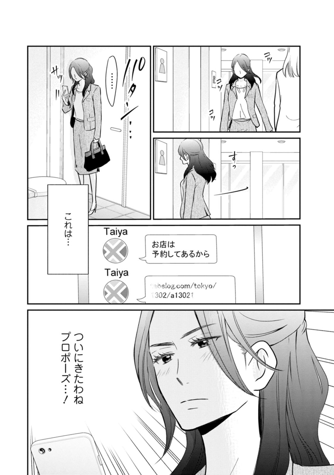 隣の芝くんは見せてくれない