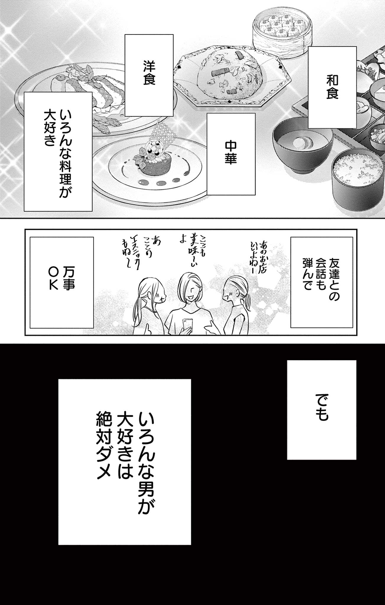さようなら、エデン。