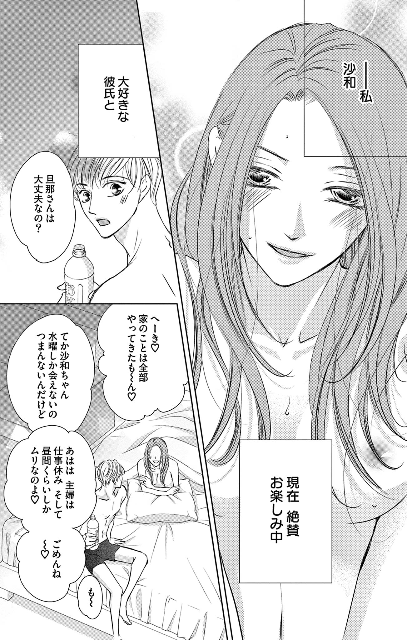 さようなら、エデン。