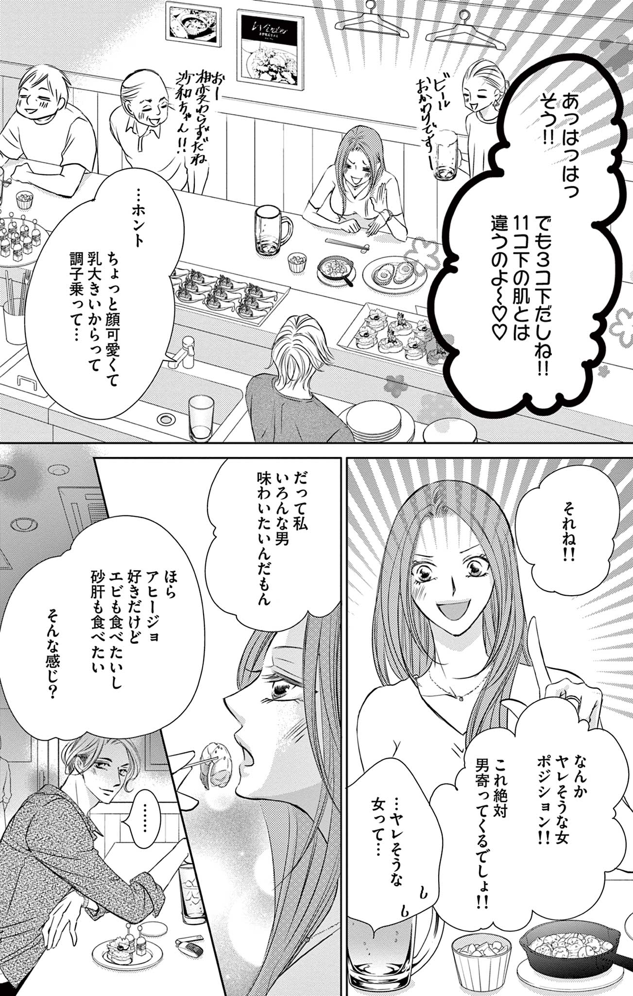 さようなら、エデン。