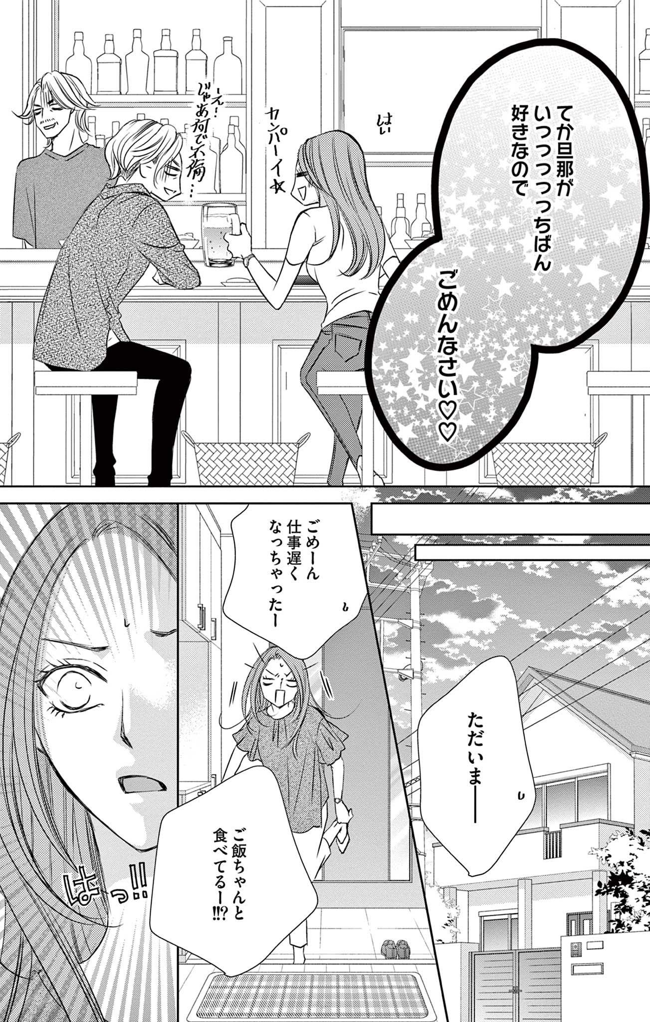 さようなら、エデン。