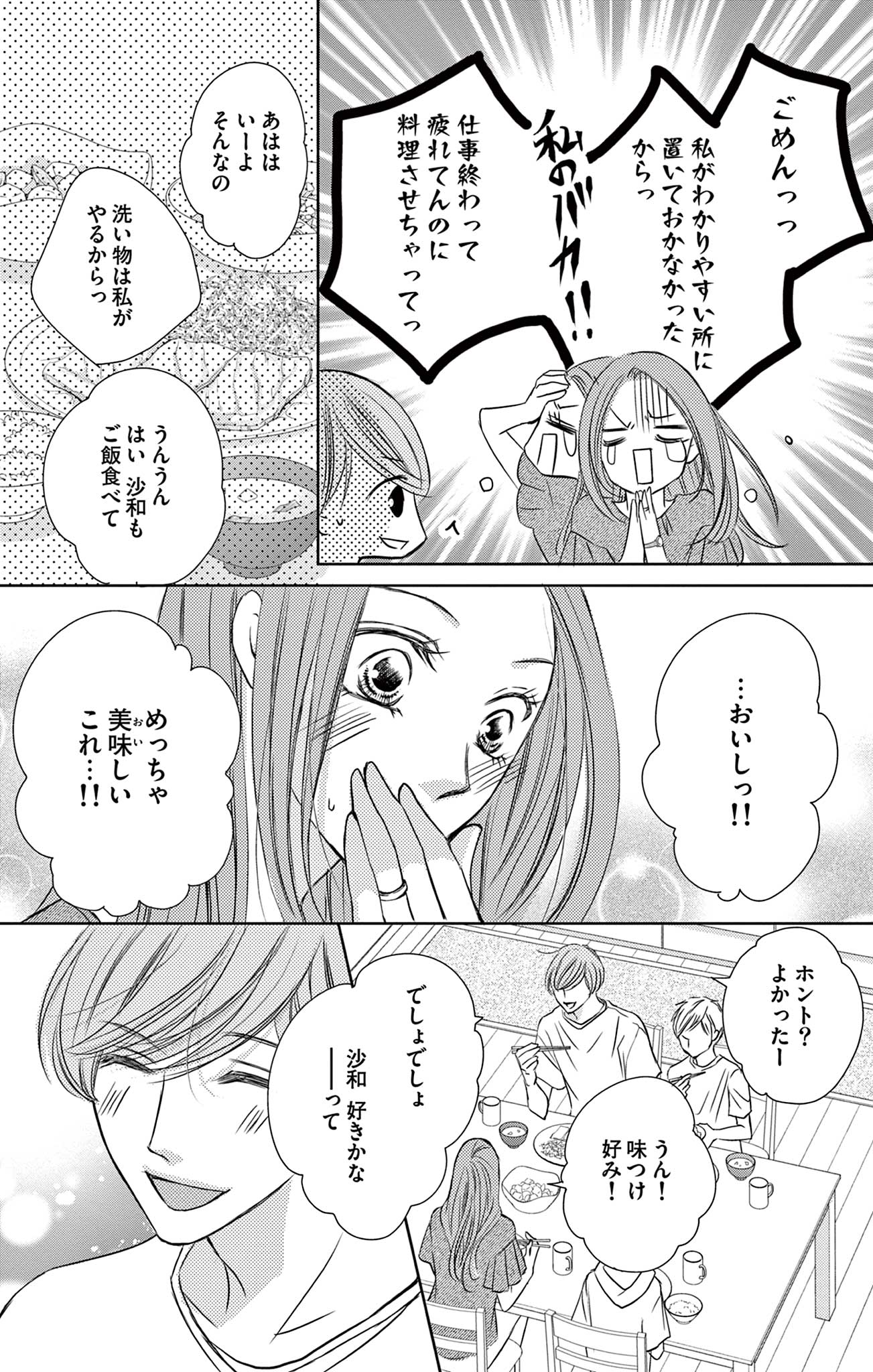 さようなら、エデン。