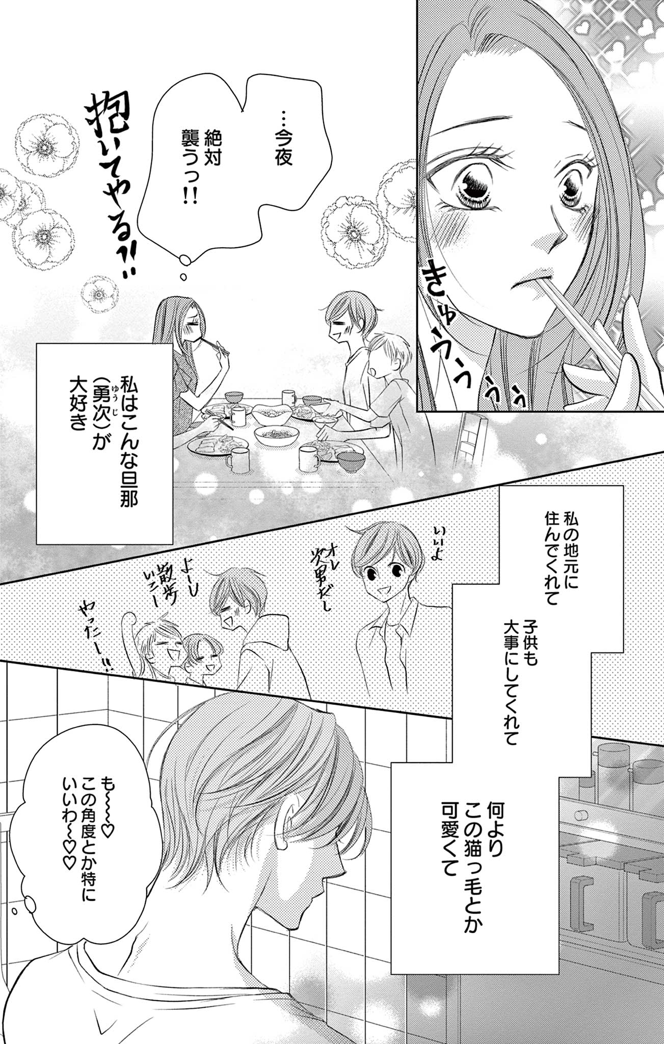 さようなら、エデン。