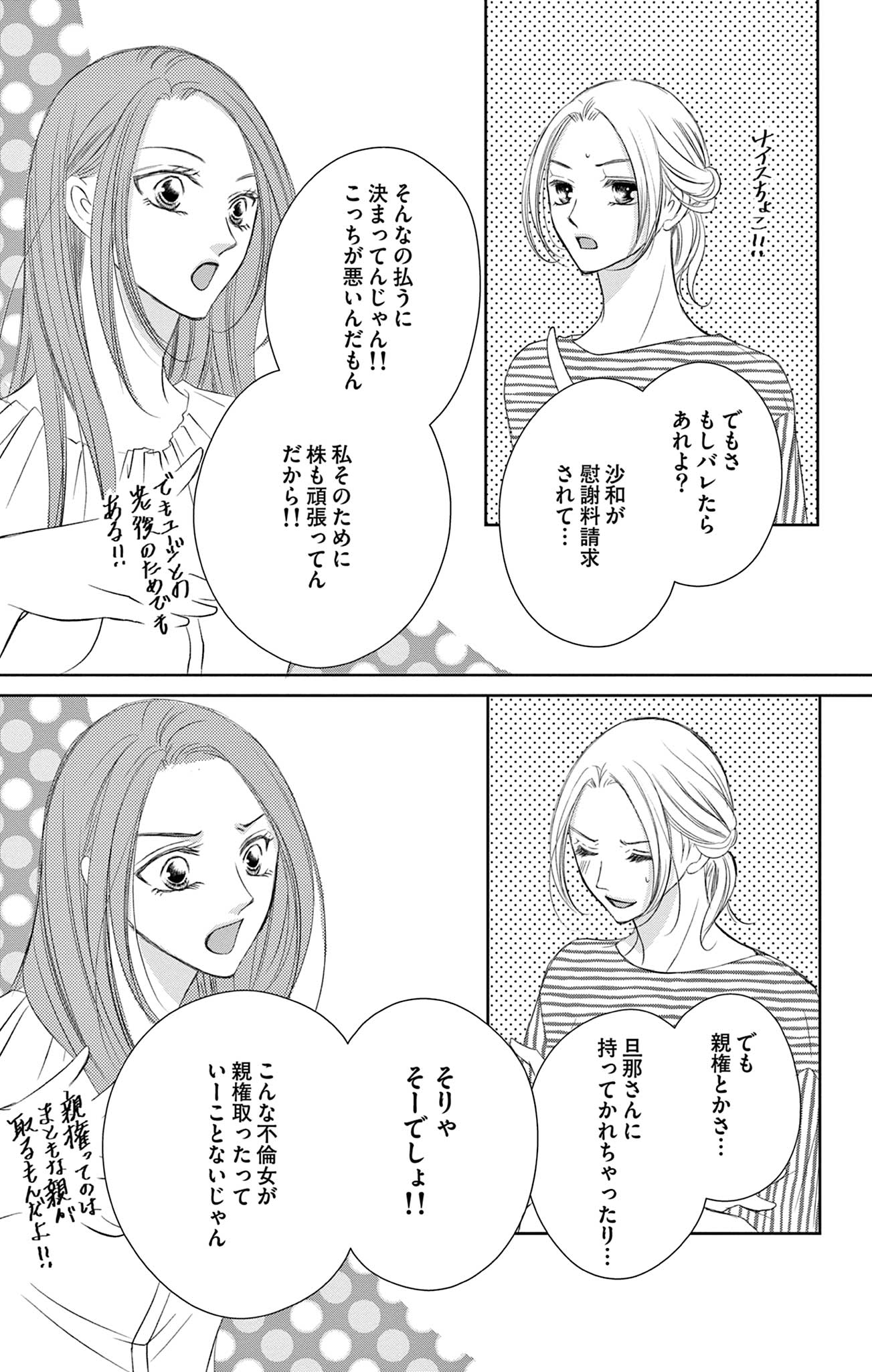 さようなら、エデン。