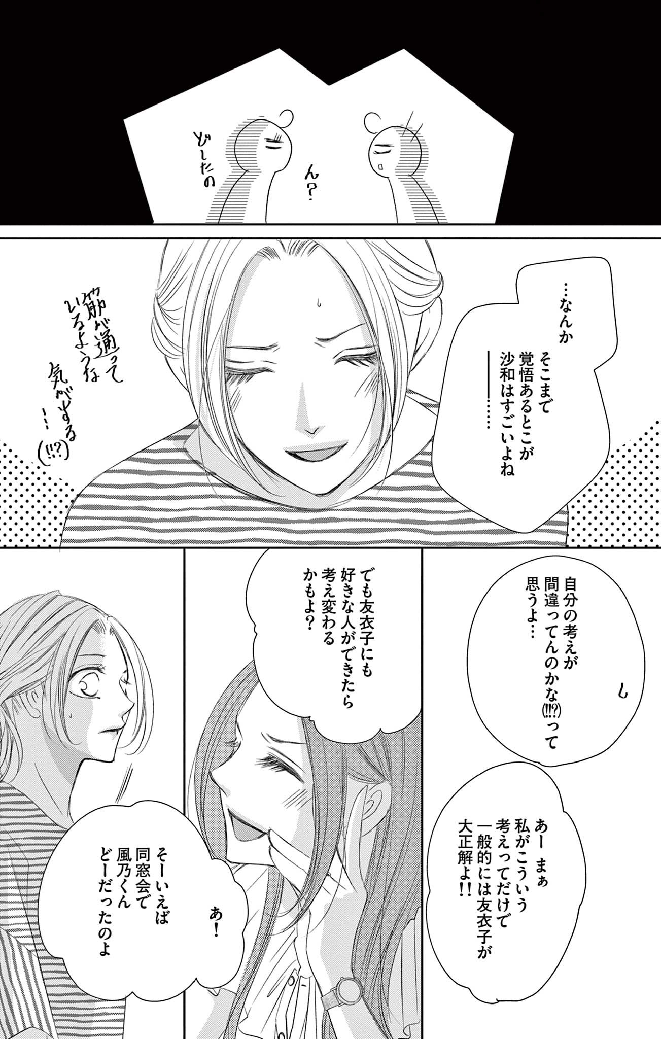 さようなら、エデン。