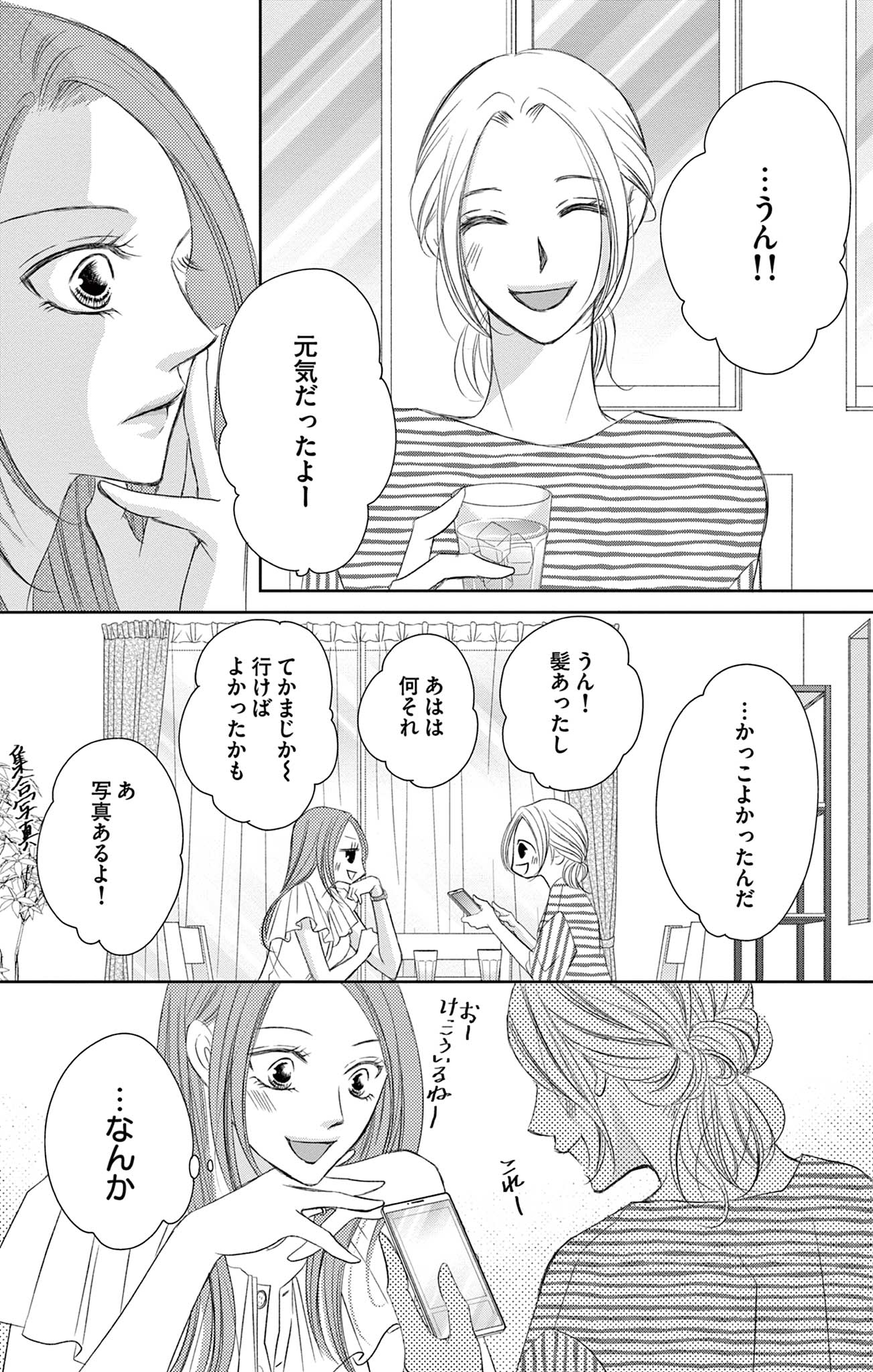さようなら、エデン。
