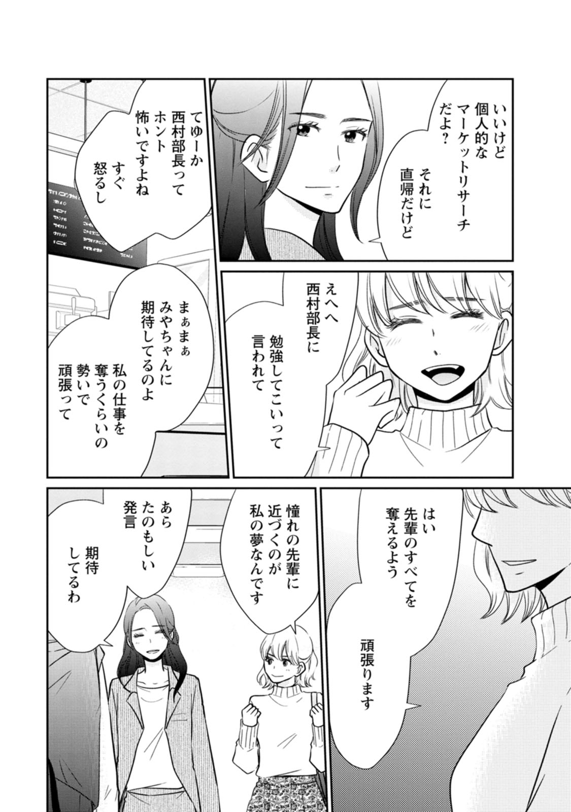隣の芝くんは見せてくれない