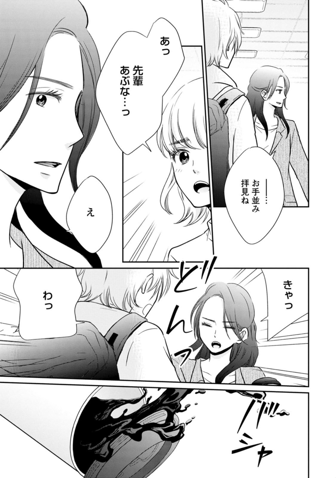 隣の芝くんは見せてくれない