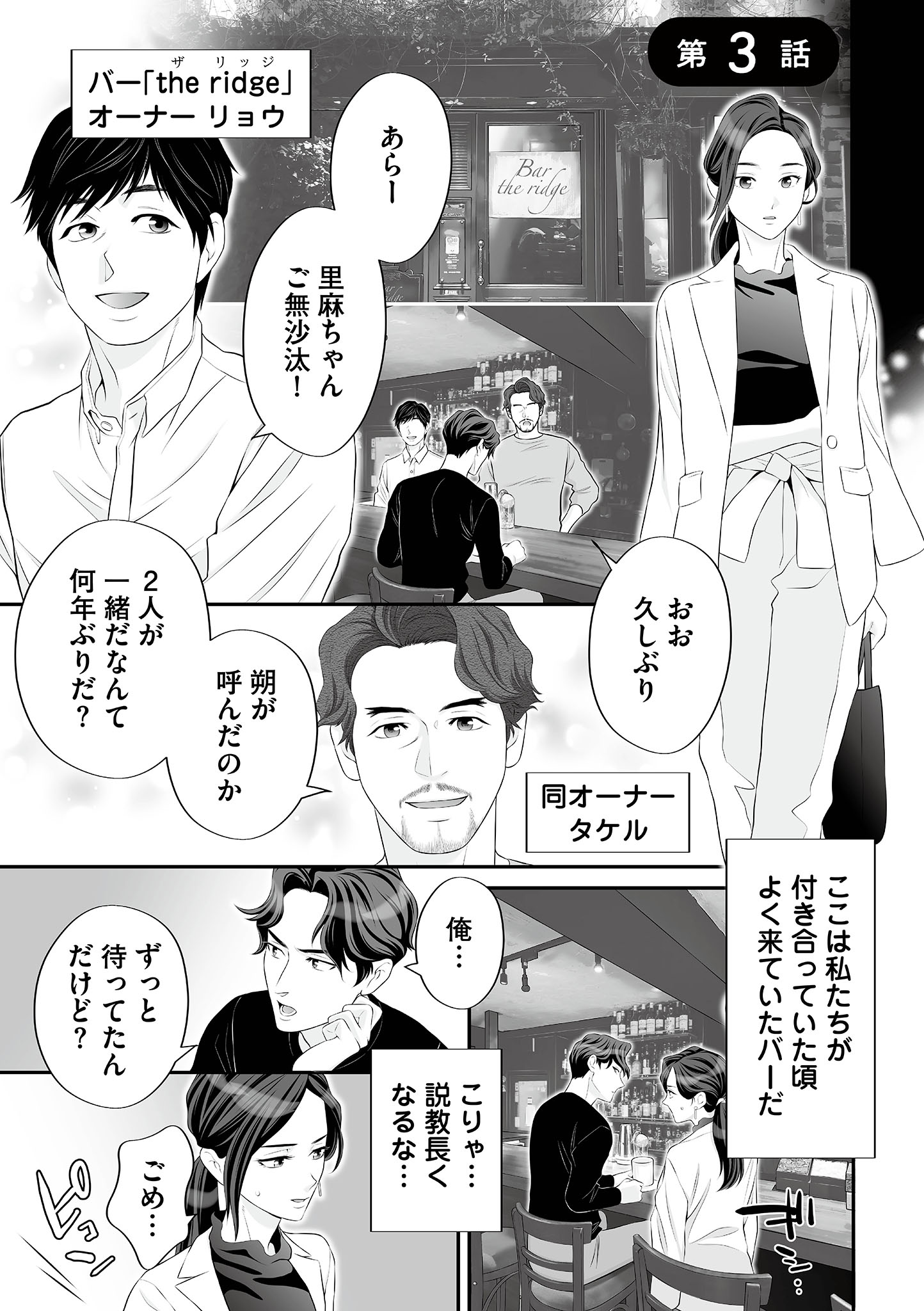 浮気をしったけど結婚してあげる