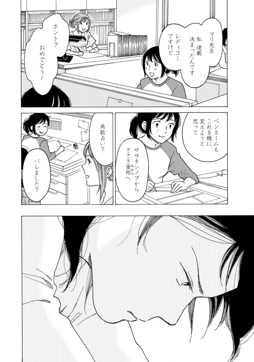 シジュウカラ