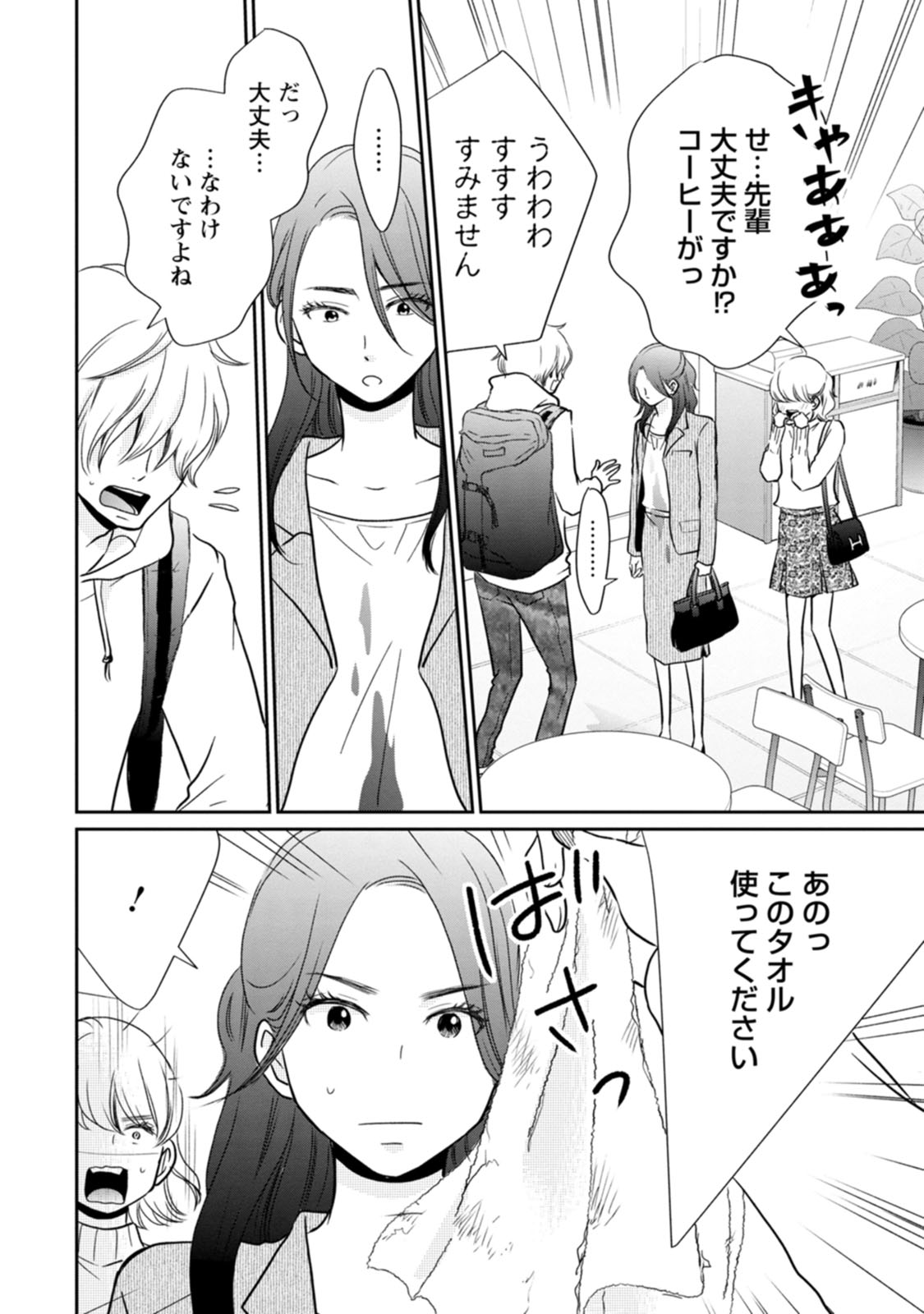 隣の芝くんは見せてくれない