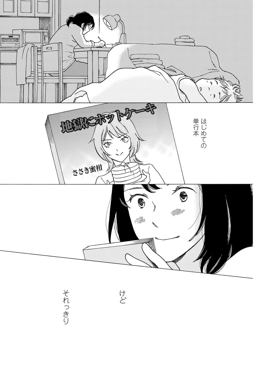シジュウカラ