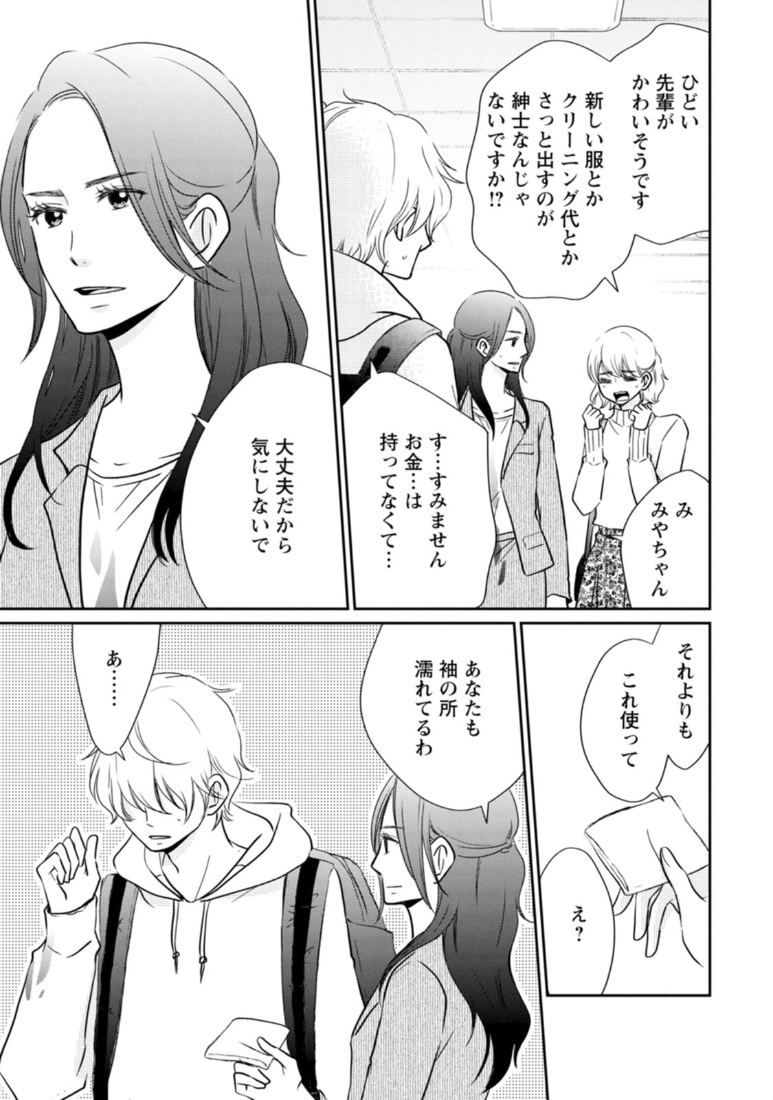 隣の芝くんは見せてくれない
