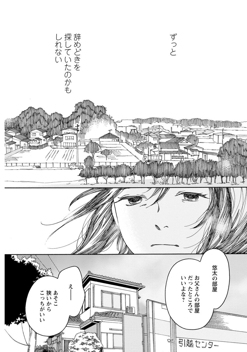 シジュウカラ