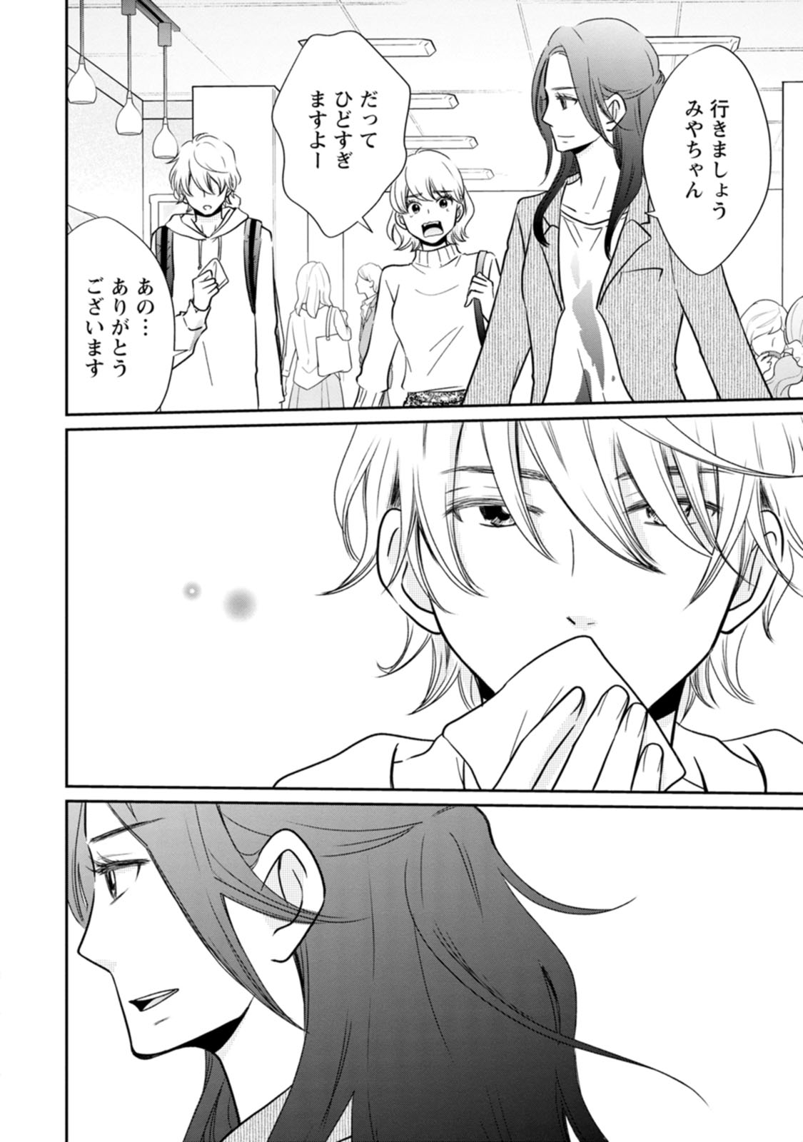 隣の芝くんは見せてくれない