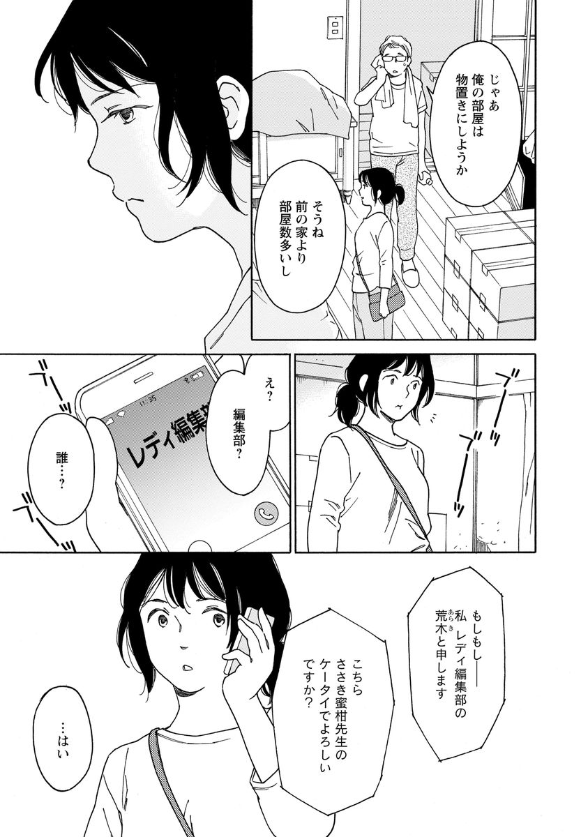 シジュウカラ