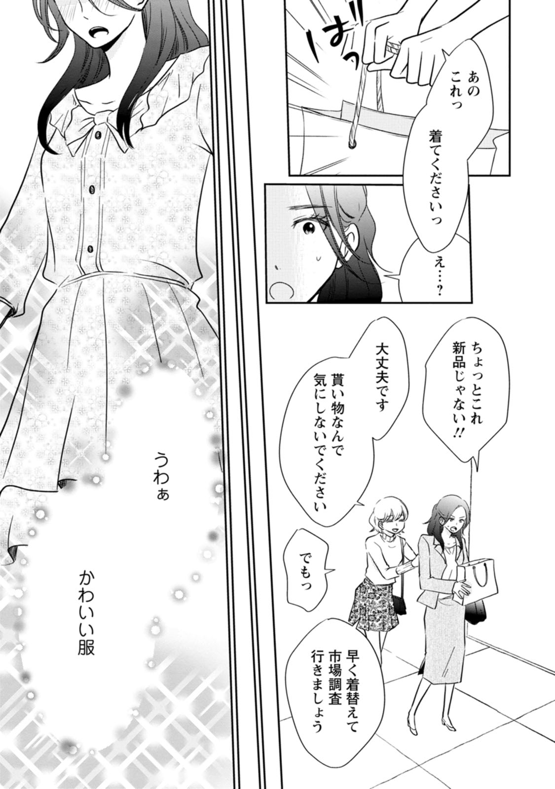 隣の芝くんは見せてくれない