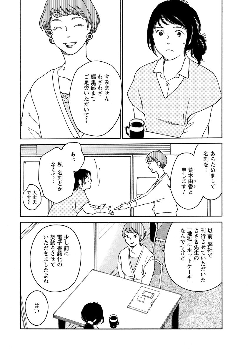 シジュウカラ