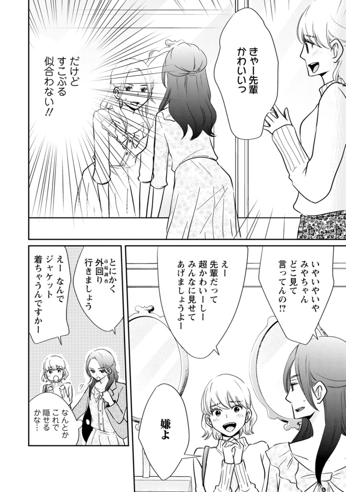 隣の芝くんは見せてくれない