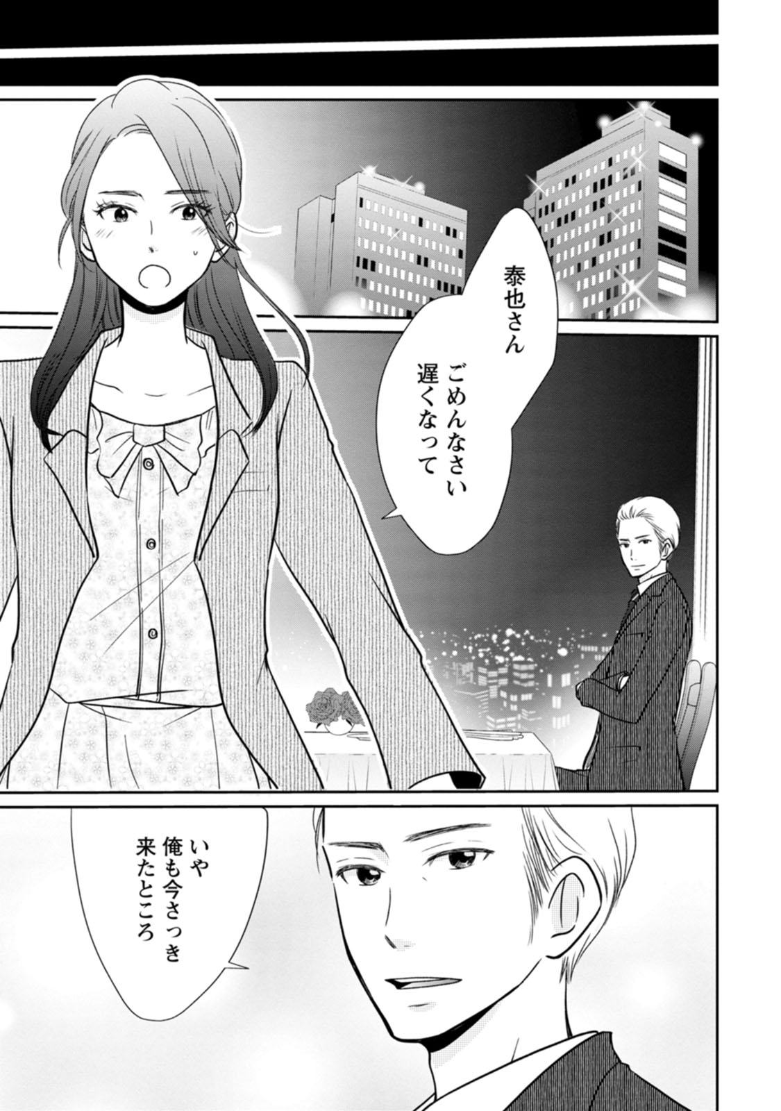 隣の芝くんは見せてくれない