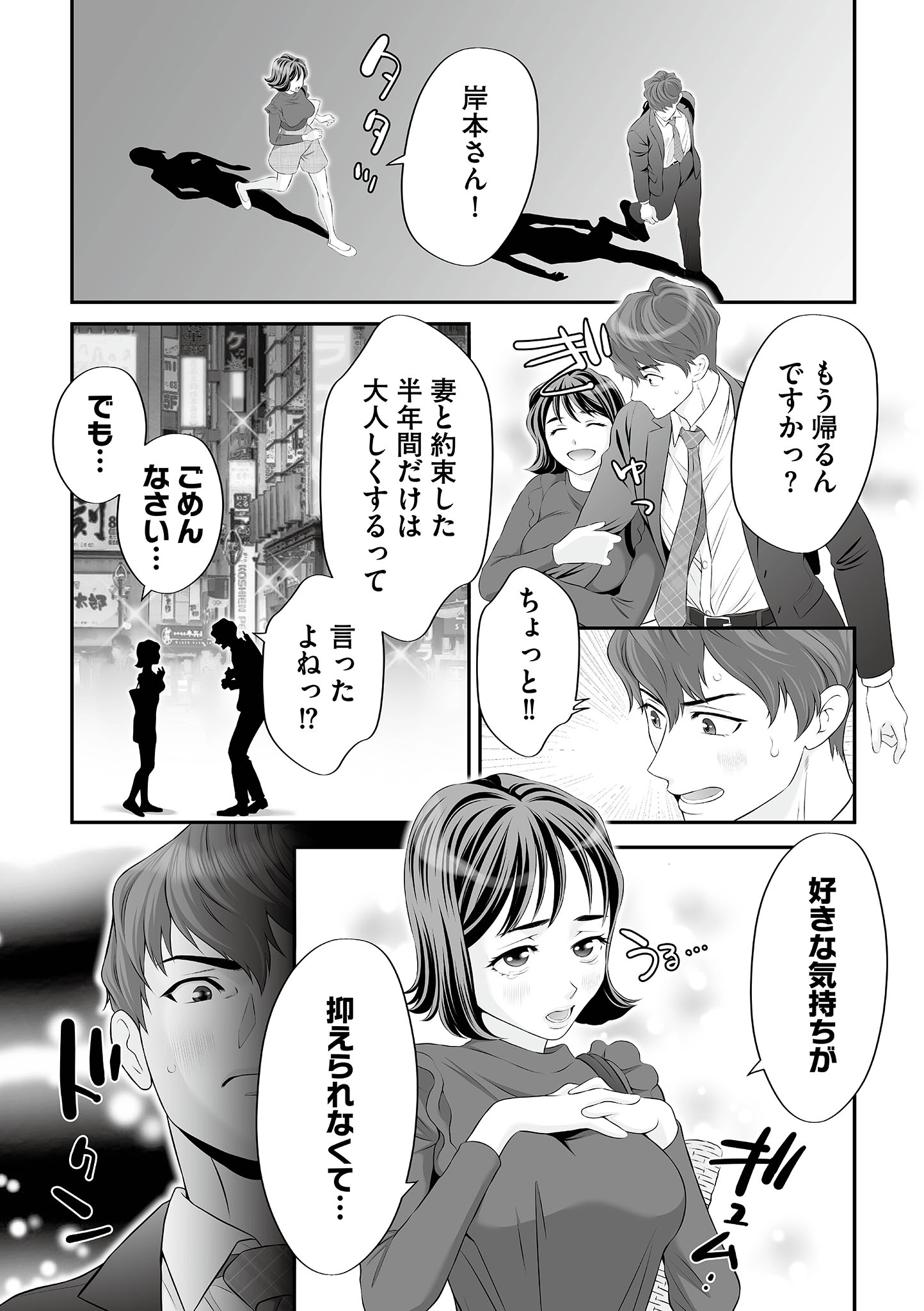 浮気をしったけど結婚してあげる
