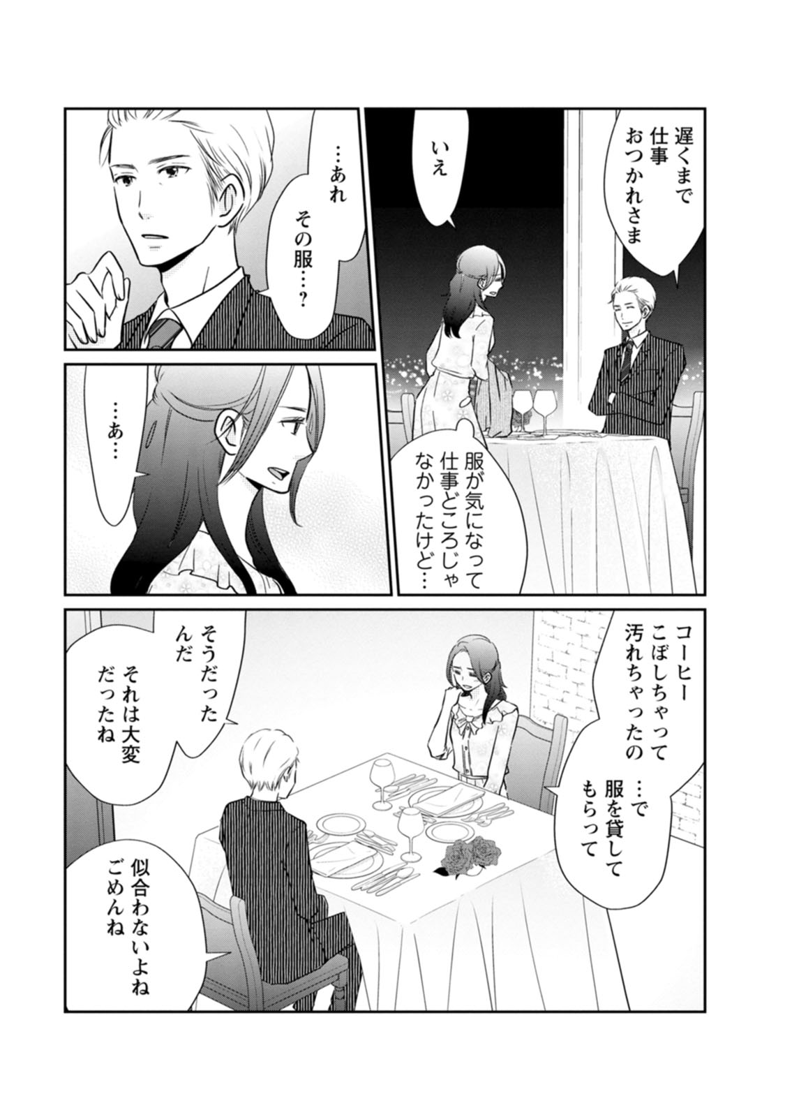 隣の芝くんは見せてくれない