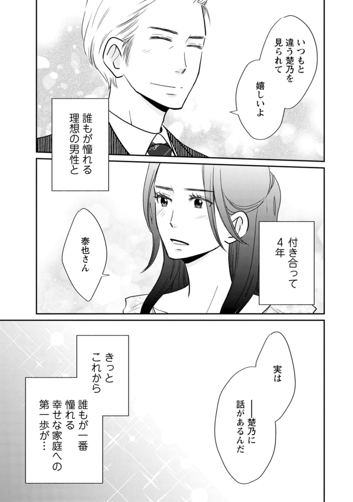 隣の芝くんは見せてくれない