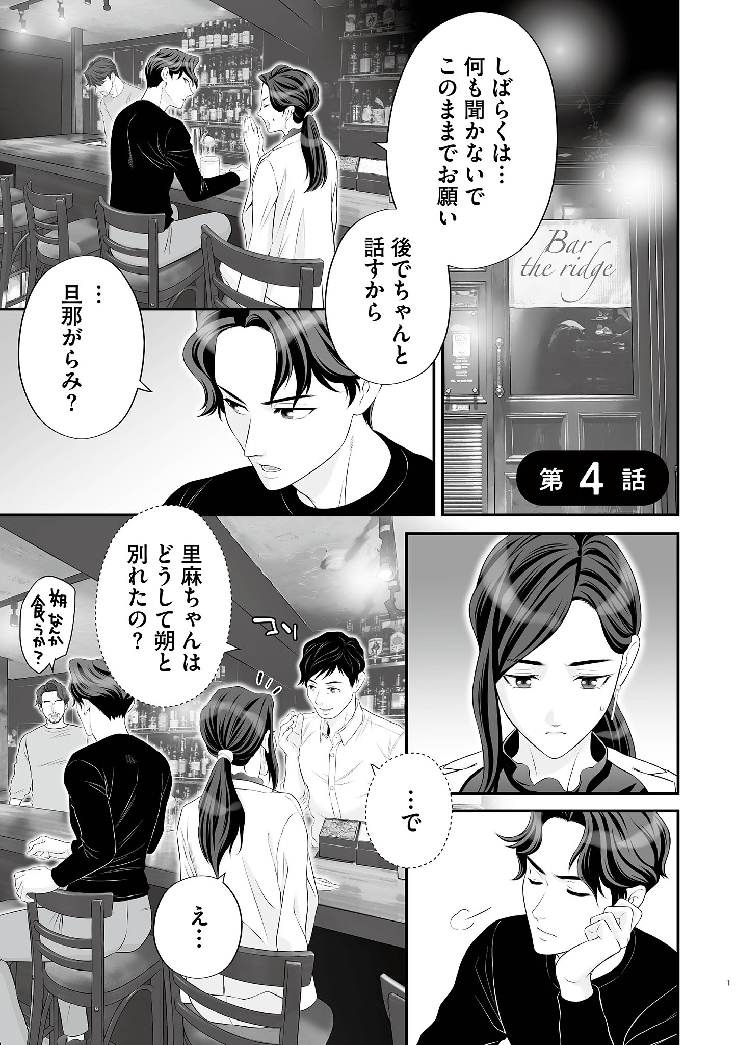 浮気をしったけど結婚してあげる