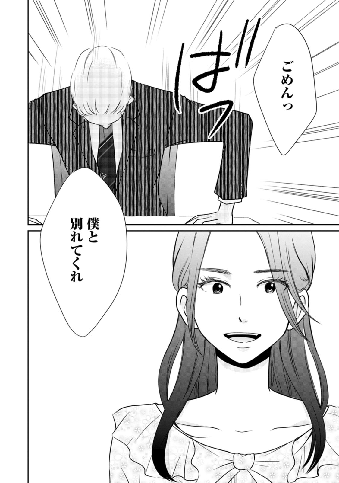 隣の芝くんは見せてくれない