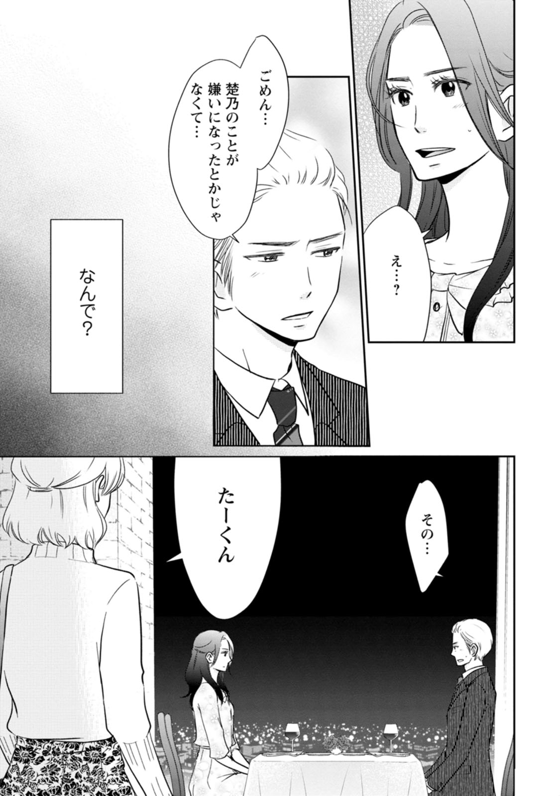 隣の芝くんは見せてくれない