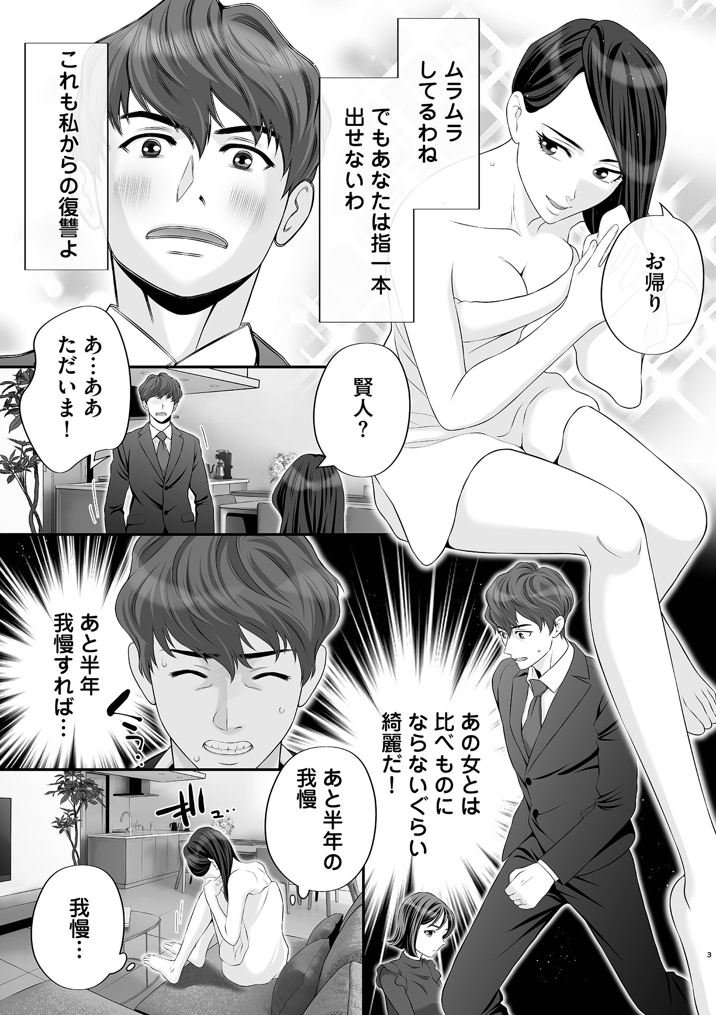 浮気をしったけど結婚してあげる