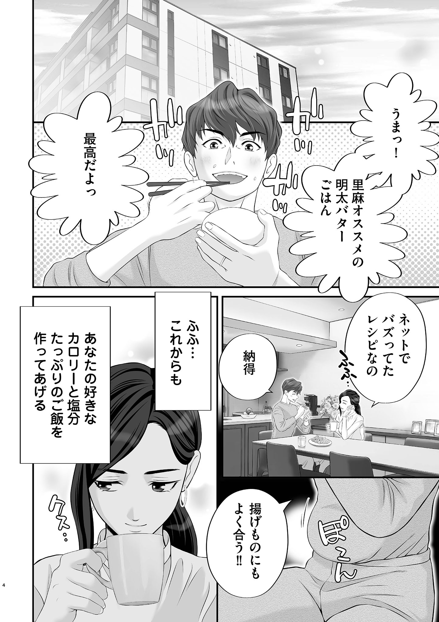 浮気をしったけど結婚してあげる