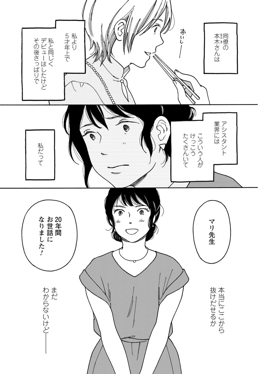 シジュウカラ