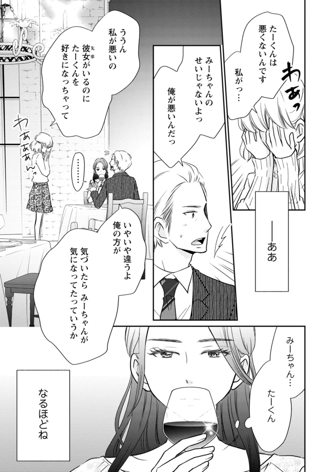 隣の芝くんは見せてくれない