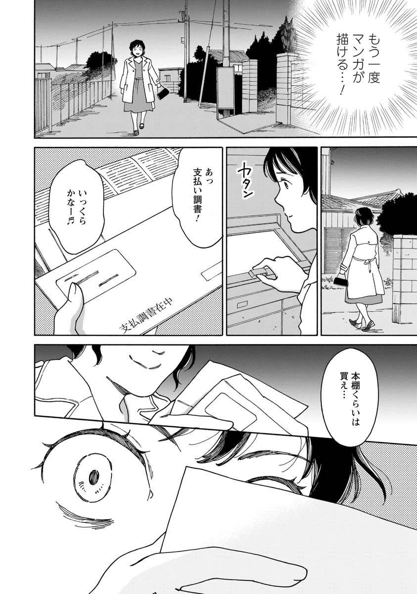 シジュウカラ