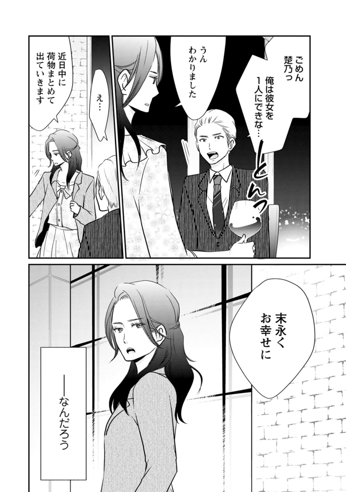 隣の芝くんは見せてくれない