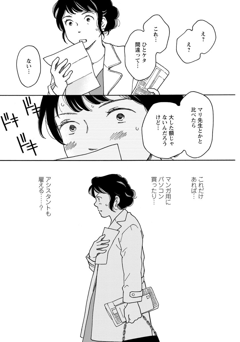 シジュウカラ