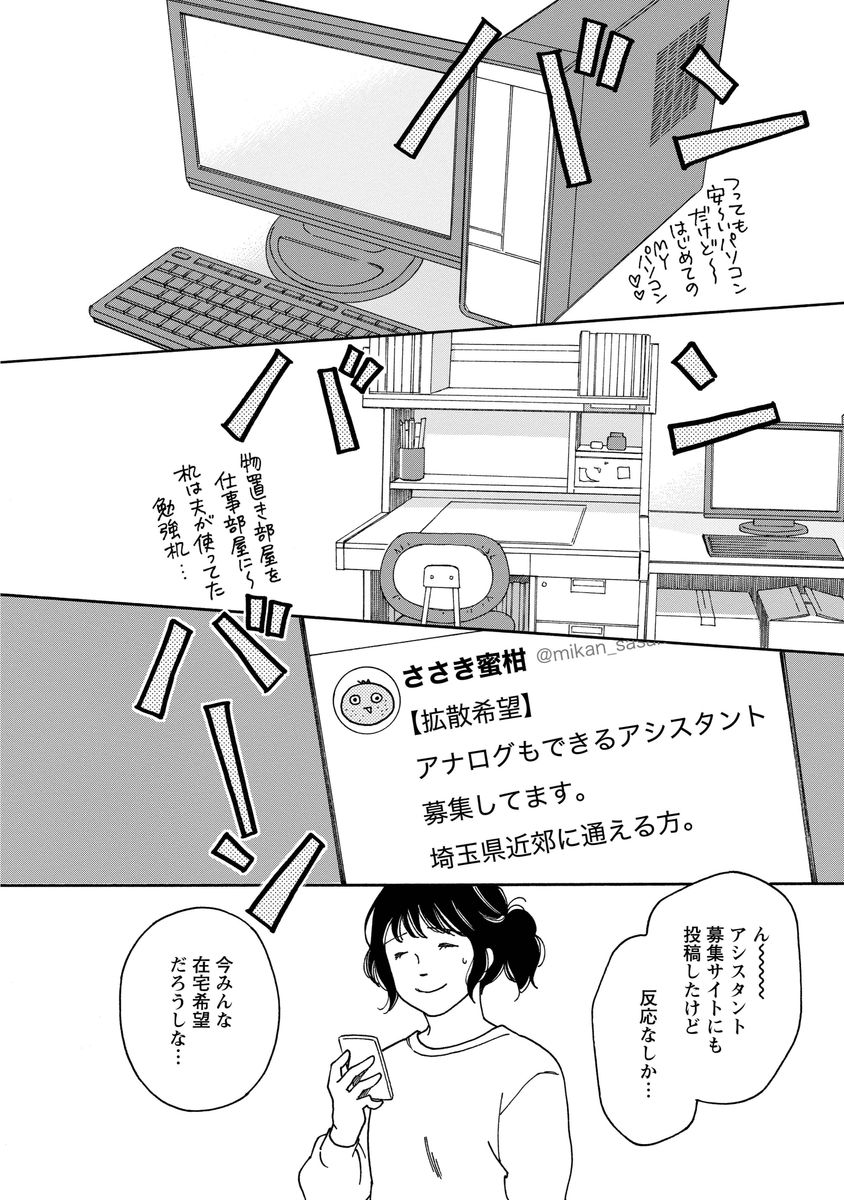 シジュウカラ