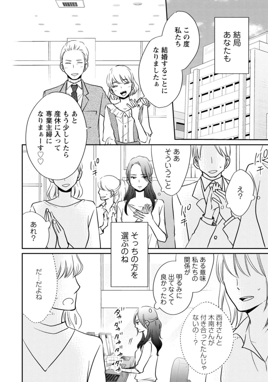 隣の芝くんは見せてくれない