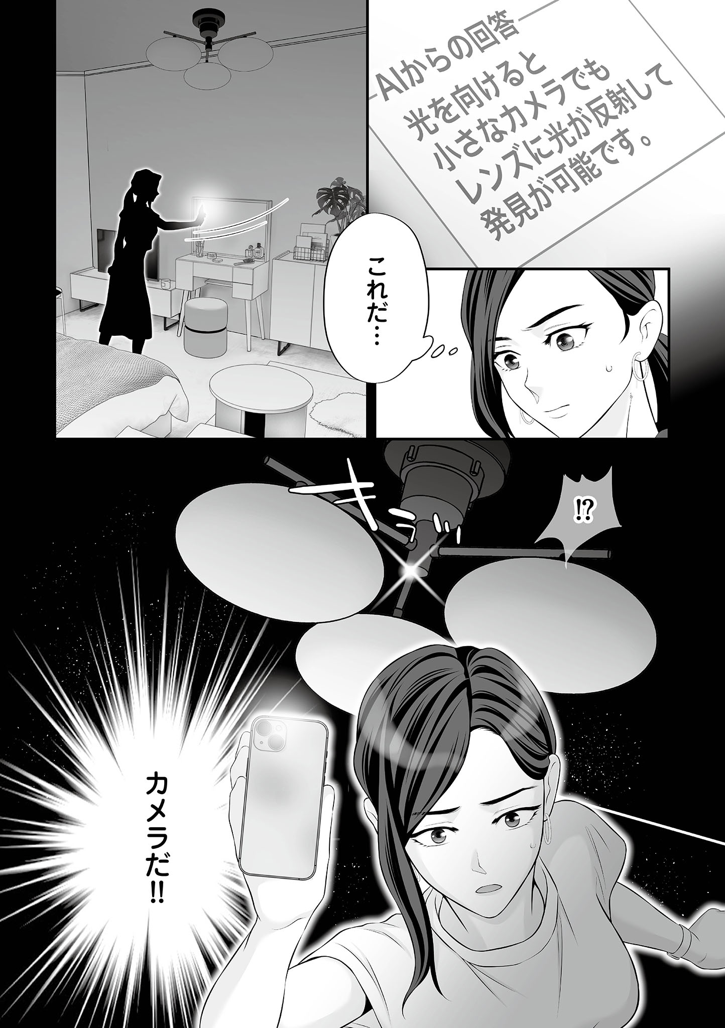 浮気をしったけど結婚してあげる