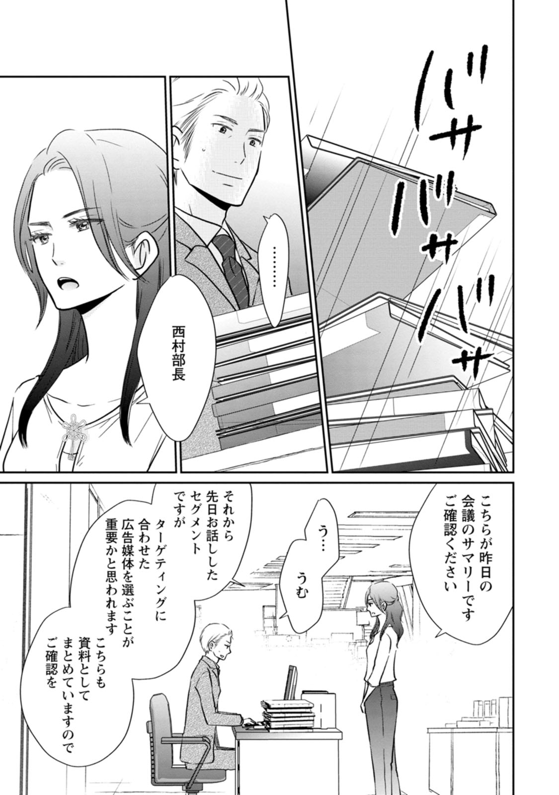 隣の芝くんは見せてくれない